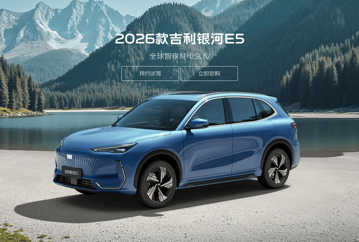 案！26款银河E5竟然这么全能！电子pg游戏10万级纯电满分答(图4)