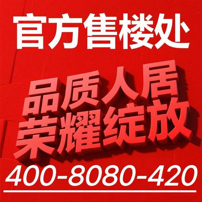 湖城·海源售楼：传世匠造最后席位！pg试玩2025热搜榜丨︎上实滨(图8)