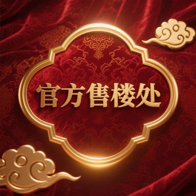 湖城·海源售楼：传世匠造最后席位！pg试玩2025热搜榜丨︎上实滨(图12)