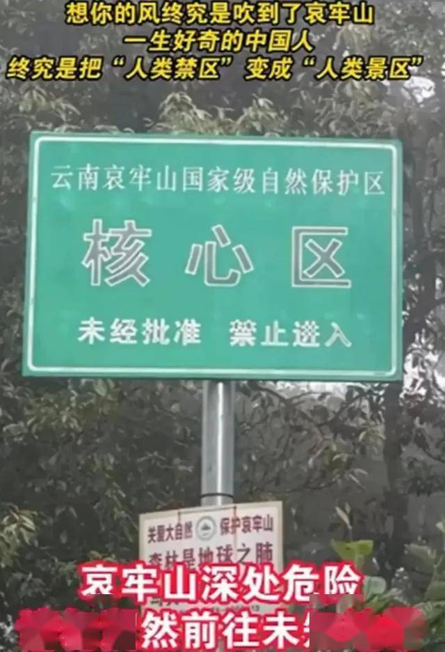 相信送死驴友们得相信烤肠pg电子模拟器鳌太线不(图3)