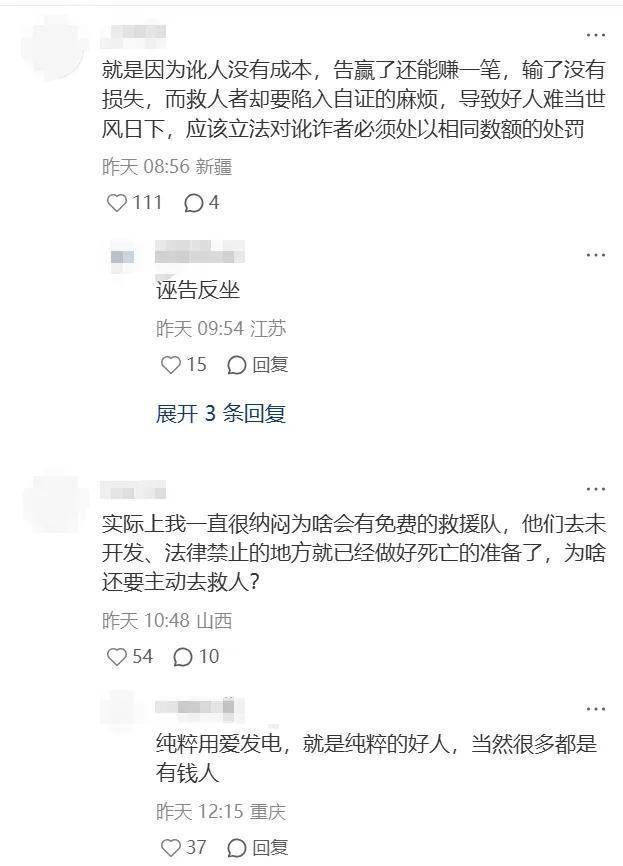 相信送死驴友们得相信烤肠pg电子模拟器鳌太线不(图12)