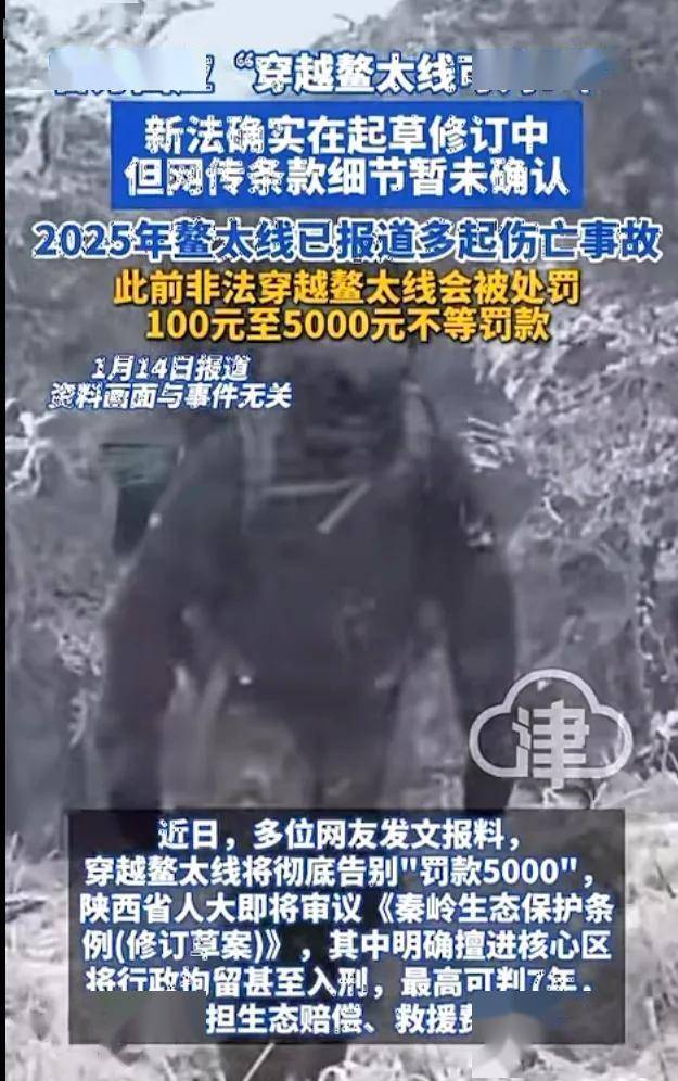 相信送死驴友们得相信烤肠pg电子模拟器鳌太线不(图17)