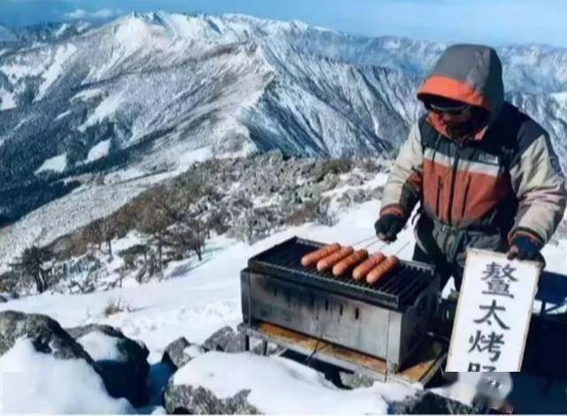 相信送死驴友们得相信烤肠pg电子模拟器鳌太线不(图19)