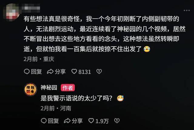 相信送死驴友们得相信烤肠pg电子模拟器鳌太线不(图24)