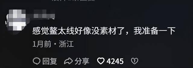 相信送死驴友们得相信烤肠pg电子模拟器鳌太线不(图25)